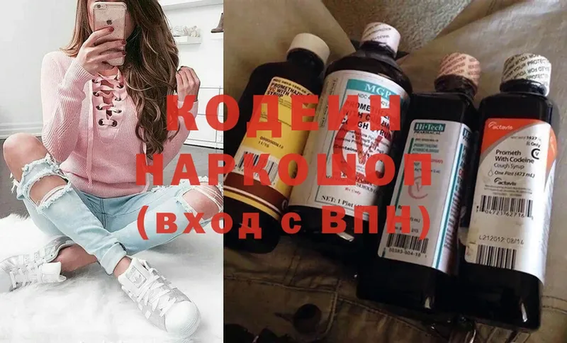 Codein Purple Drank  нарко площадка официальный сайт  Бутурлиновка 