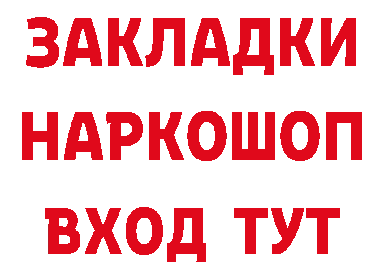 КЕТАМИН VHQ как зайти это гидра Бутурлиновка