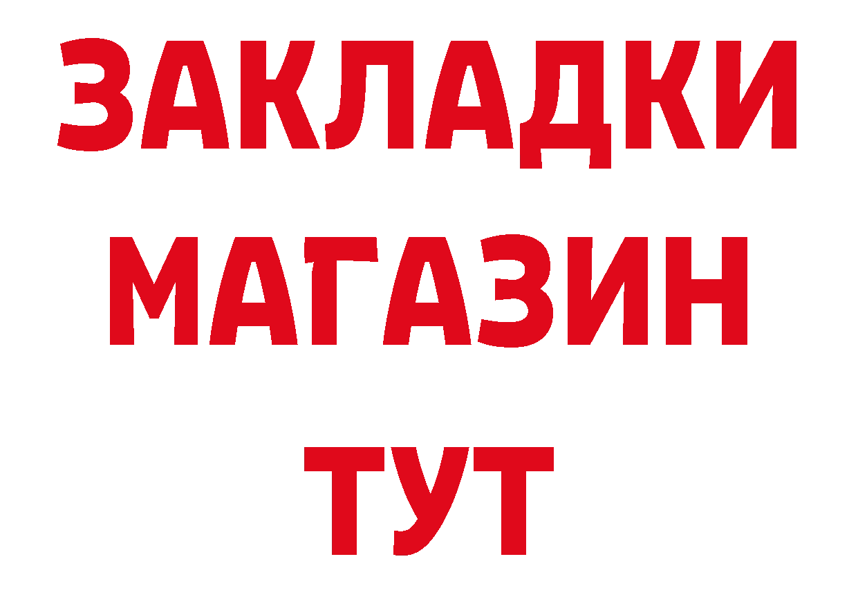 ТГК концентрат зеркало мориарти гидра Бутурлиновка