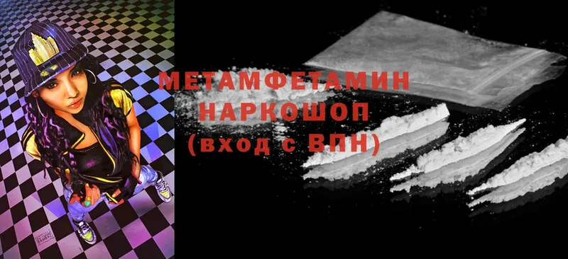 Первитин Methamphetamine Бутурлиновка